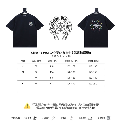 Chrome Hearts Colorful Cross Cluster Colorful Cross Cross Embroidered Short Sleeve T-Shirt Style 2 02