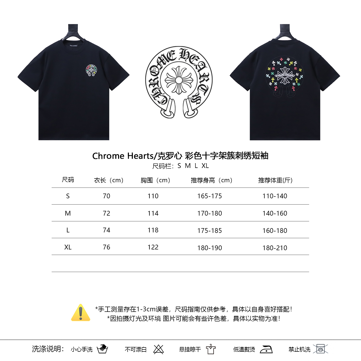 Chrome Hearts Colorful Cross Cluster Colorful Cross Cross Embroidered Short Sleeve T-Shirt Style 2