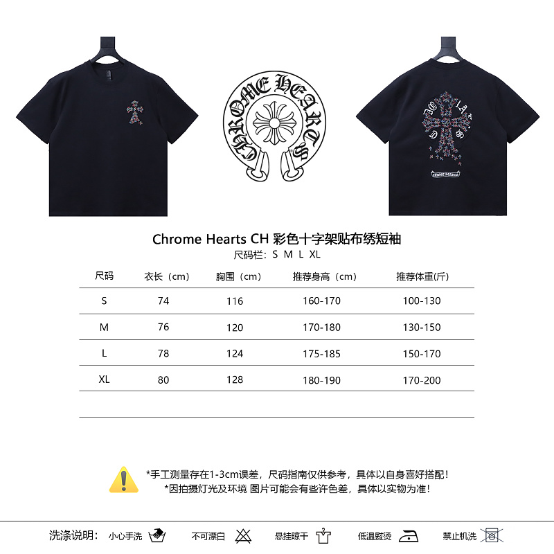 Chrome Hearts Colorful Cross Cross Applique CH Short Sleeve T-Shirt Style 1