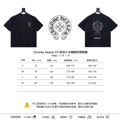 Chrome Hearts Colorful Cross Cross Applique CH Short Sleeve T-Shirt Style 1 02