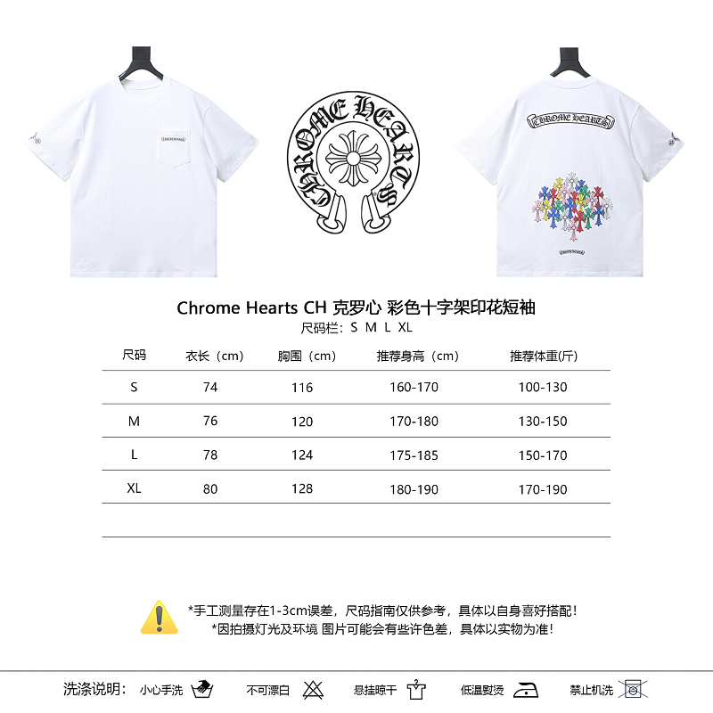 Chrome Hearts Colorful Cross Cross Print CH Short Sleeve T-Shirt