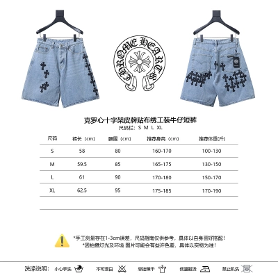 Chrome Hearts Cross Applique Leather Label Cargo Denim Shorts Style 2 02