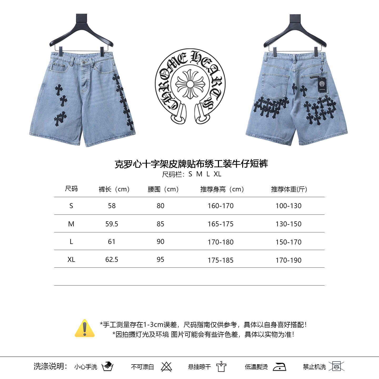Chrome Hearts Cross Applique Leather Label Cargo Denim Shorts Style 2