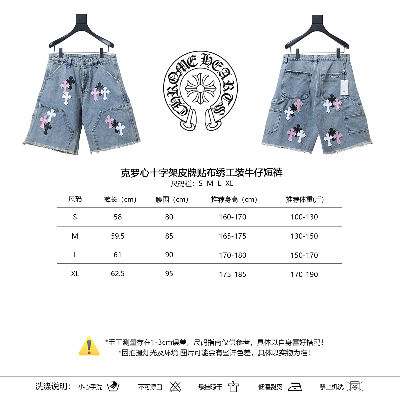 Chrome Hearts Cross Applique Leather Label Cargo Denim Shorts Style 3