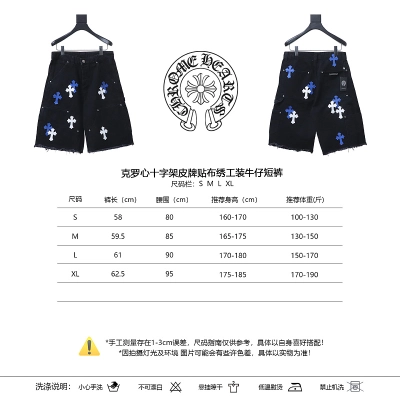 Chrome Hearts Cross Applique Leather Label Cargo Denim Shorts Style 4 02