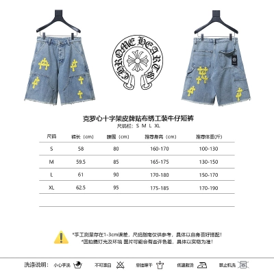Chrome Hearts Cross Applique Leather Label Cargo Denim Shorts Style 5 02