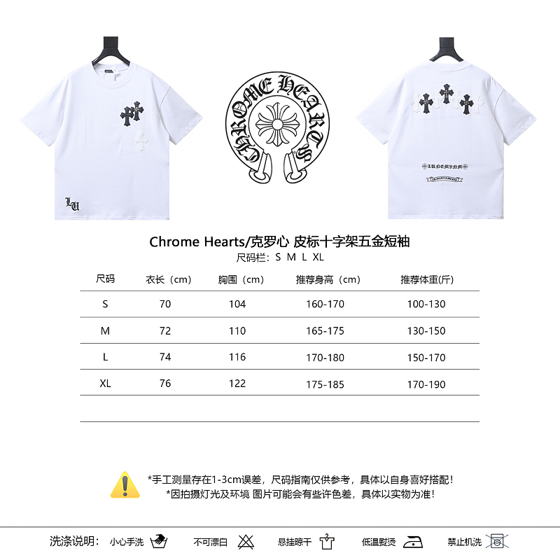 Chrome Hearts Cross Leather Label Hardware Short Sleeve T-Shirt Style 1