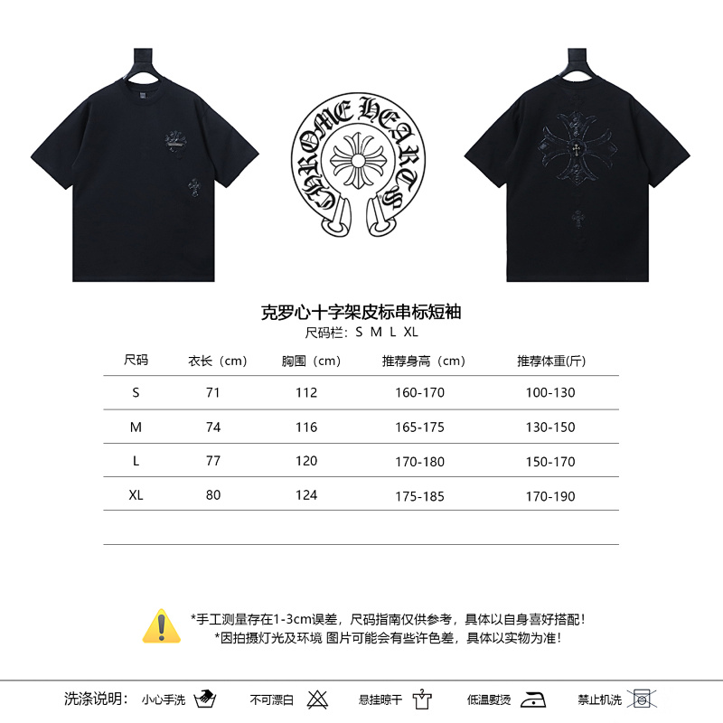 Chrome Hearts Cross Leather Label Label Strip Short Sleeve T-Shirt Style 2