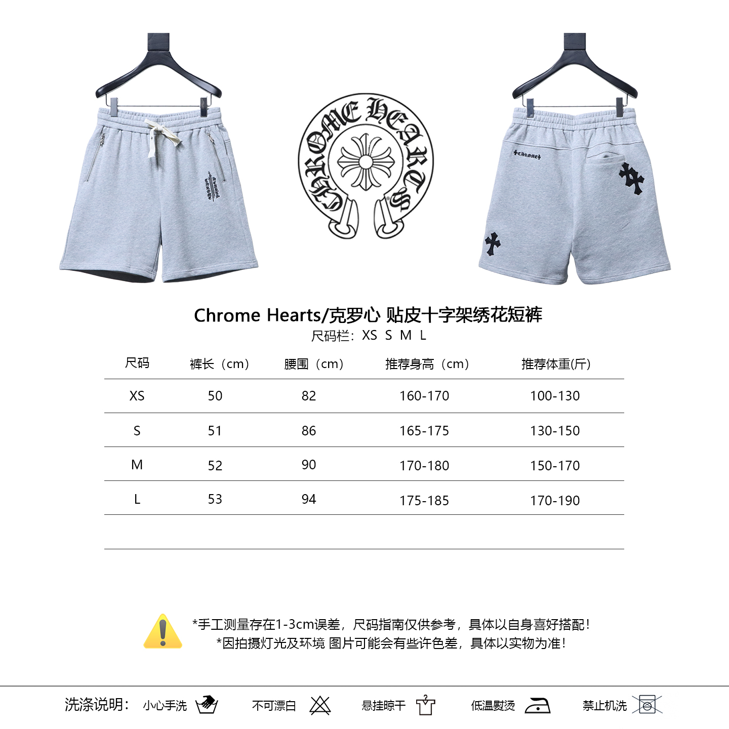 Chrome Hearts Cross Leather Patch Embroidered Shorts Style 1