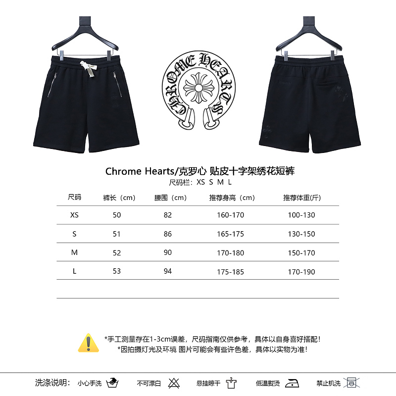 Chrome Hearts Cross Leather Patch Embroidered Shorts Style 2