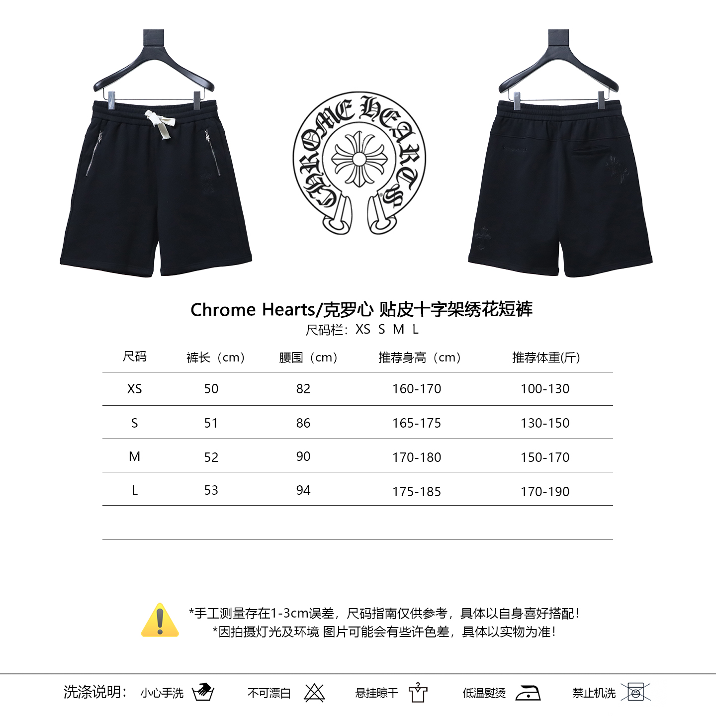 Chrome Hearts Cross Leather Patch Embroidered Shorts Style 2