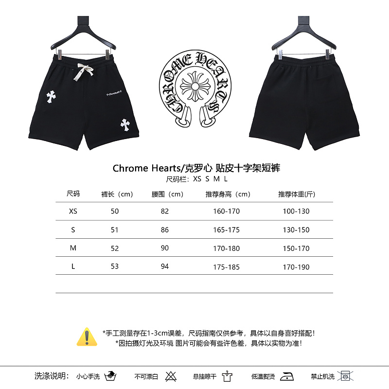 Chrome Hearts Cross Leather Patch Shorts Style 1