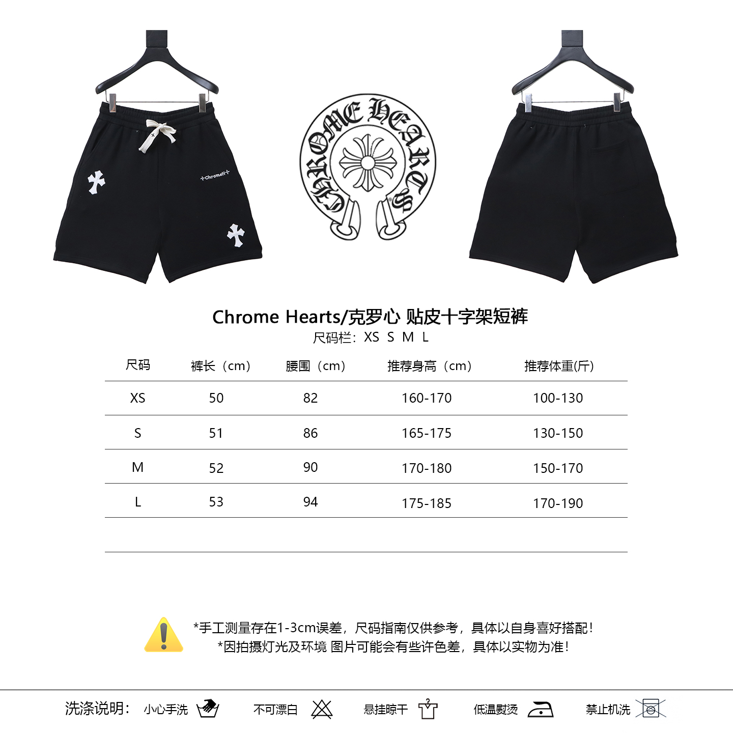 Chrome Hearts Cross Leather Patch Shorts Style 1