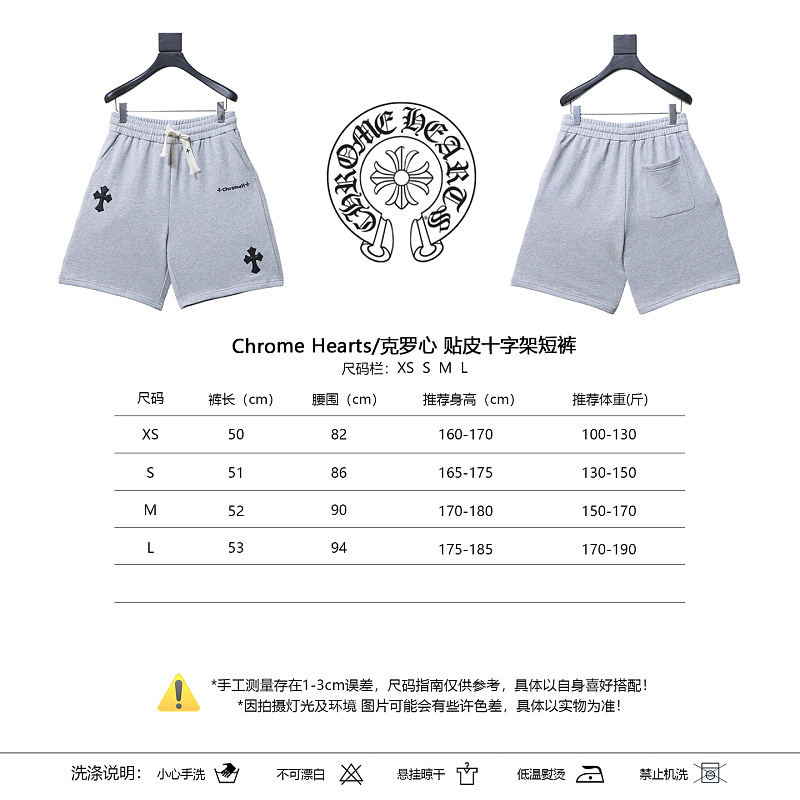 Chrome Hearts Cross Leather Patch Shorts Style 2