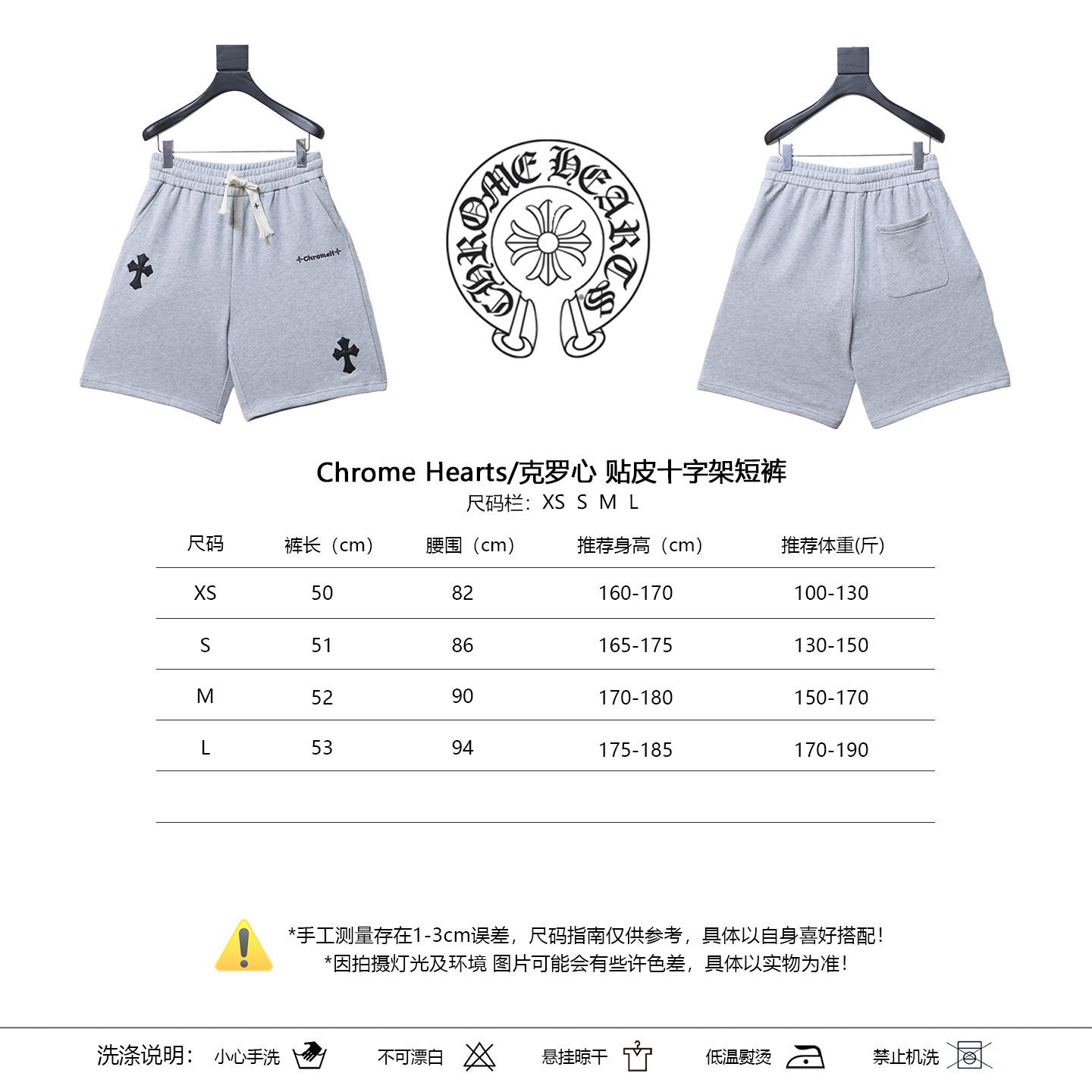 Chrome Hearts Cross Leather Patch Shorts Style 2