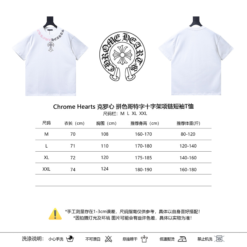 Chrome Hearts Cross Necklace Graphic Gothic Letter Colorblock Short Sleeve T-Shirt Style 1