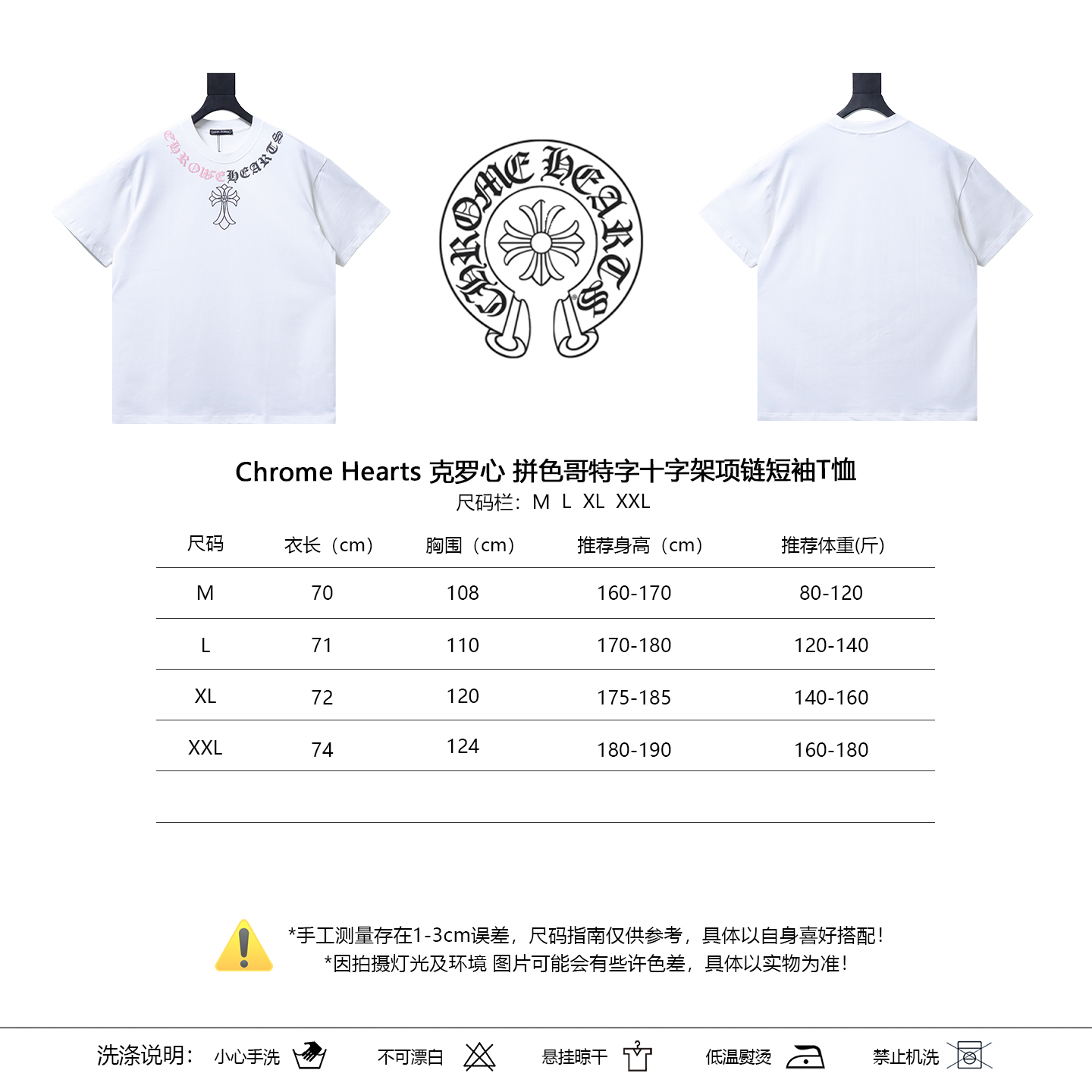 Chrome Hearts Cross Necklace Graphic Gothic Letter Colorblock Short Sleeve T-Shirt Style 1