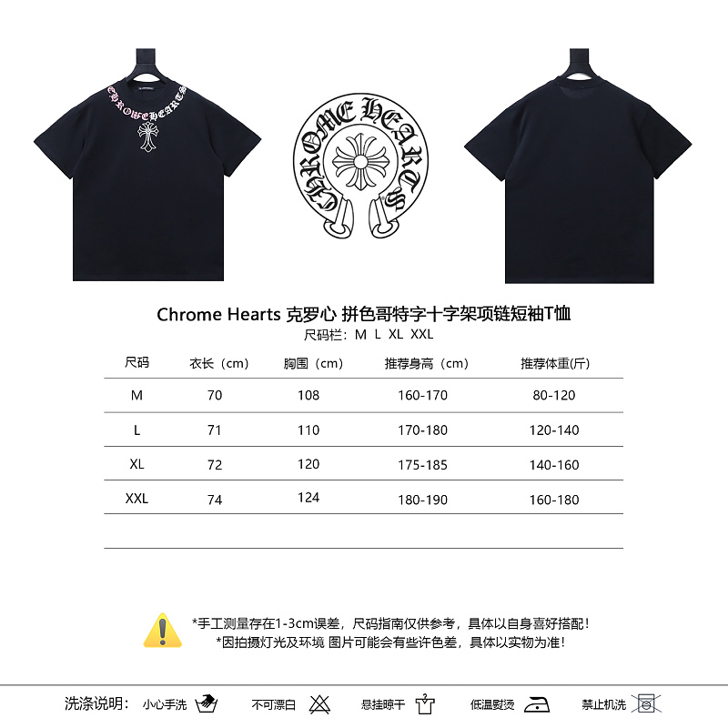 Chrome Hearts Cross Necklace Graphic Gothic Letter Colorblock Short Sleeve T-Shirt Style 2