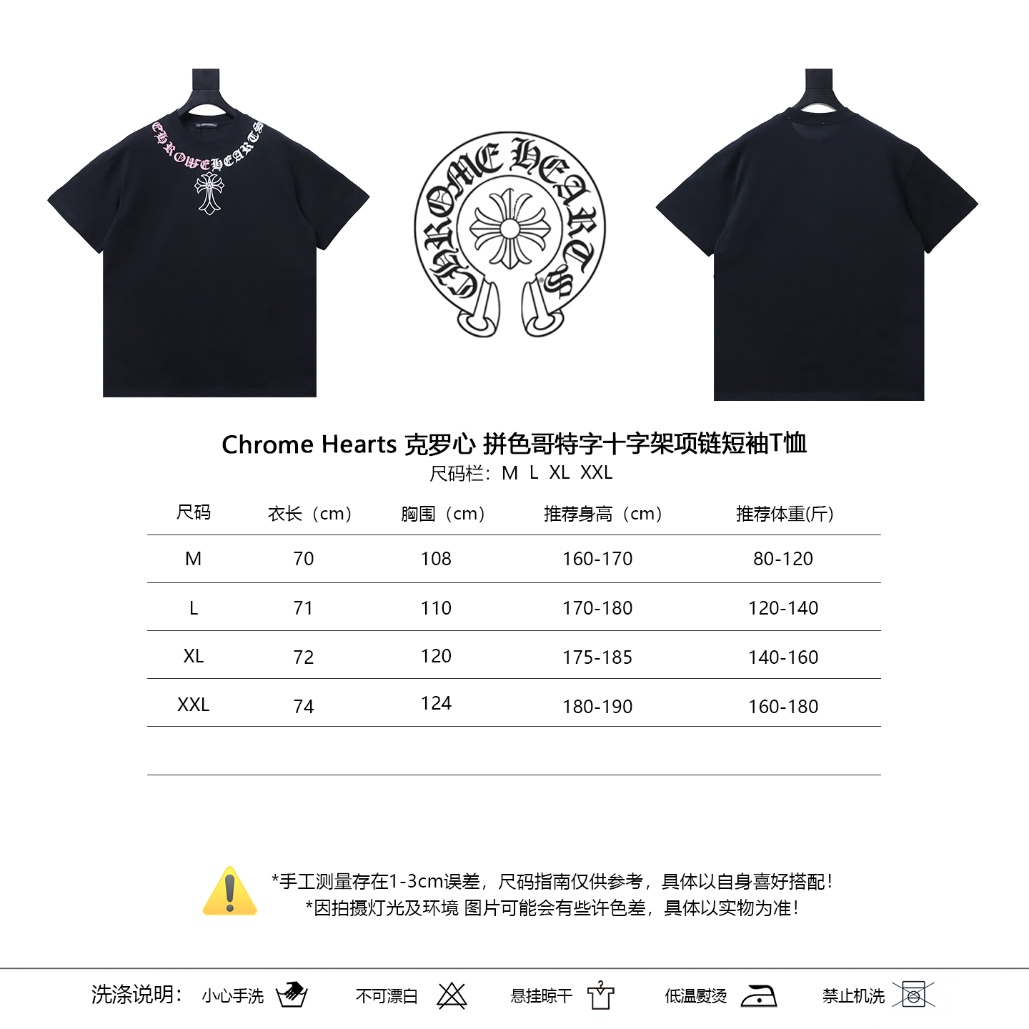 Chrome Hearts Cross Necklace Graphic Gothic Letter Colorblock Short Sleeve T-Shirt Style 2