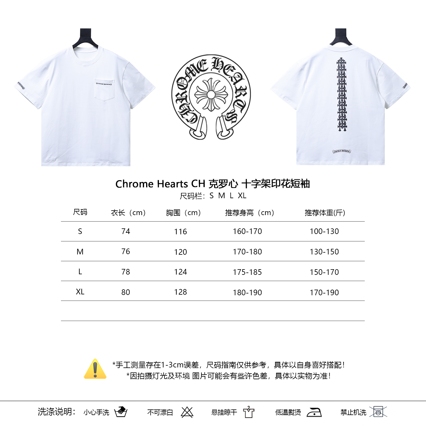 Chrome Hearts Cross Print CH Short Sleeve T-Shirt Style 1