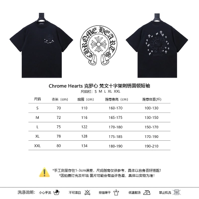 Chrome Hearts Cross Sanskrit Embroidered Short Sleeve T-Shirt Style 1 02