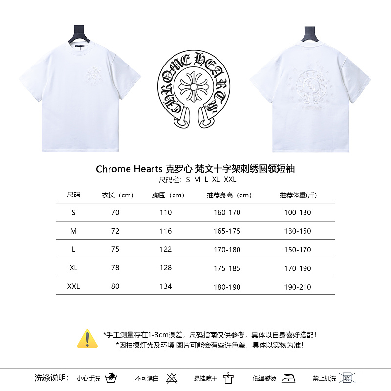 Chrome Hearts Cross Sanskrit Embroidered Short Sleeve T-Shirt Style 2