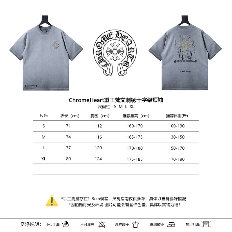 Chrome Hearts Cross Sanskrit Heavy Craft Embroidered Short Sleeve T-Shirt Style 1