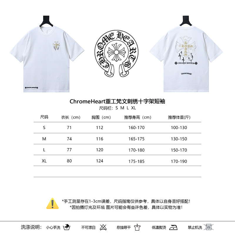 Chrome Hearts Cross Sanskrit Heavy Craft Embroidered Short Sleeve T-Shirt Style 2