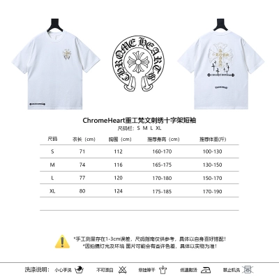 Chrome Hearts Cross Sanskrit Heavy Craft Embroidered Short Sleeve T-Shirt Style 2 02