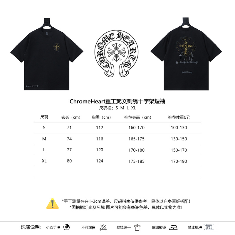 Chrome Hearts Cross Sanskrit Heavy Craft Embroidered Short Sleeve T-Shirt Style 3