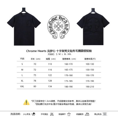 Chrome Hearts Cross Sanskrit Terry Applique Short Sleeve T-Shirt Style 1 02