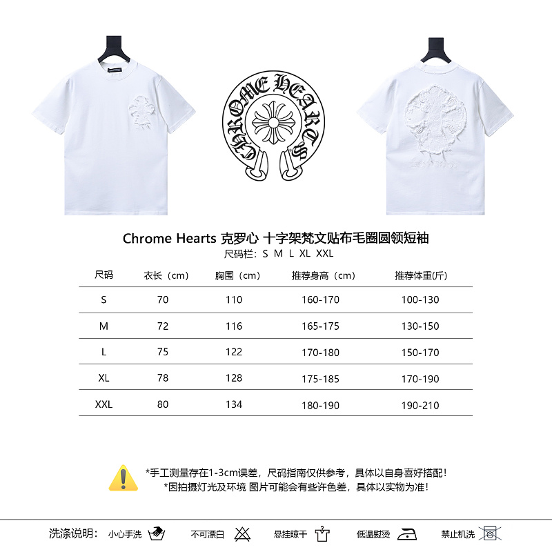 Chrome Hearts Cross Sanskrit Terry Applique Short Sleeve T-Shirt Style 2