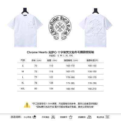 Chrome Hearts Cross Sanskrit Terry Applique Short Sleeve T-Shirt Style 2 02