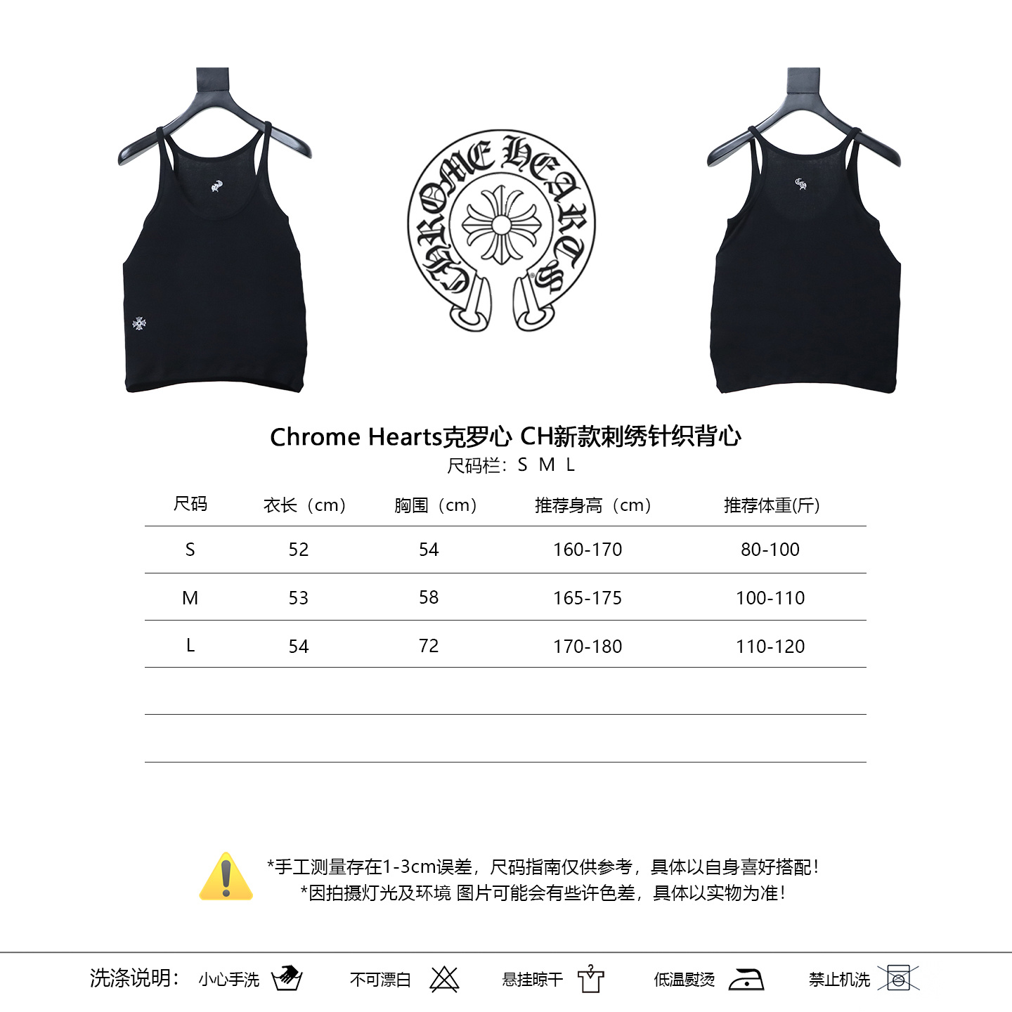 Chrome Hearts Embroidered CH Knit Vest Style 3