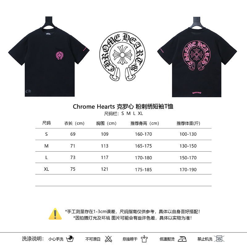 Chrome Hearts Embroidered Short Sleeve T-Shirt Style 1