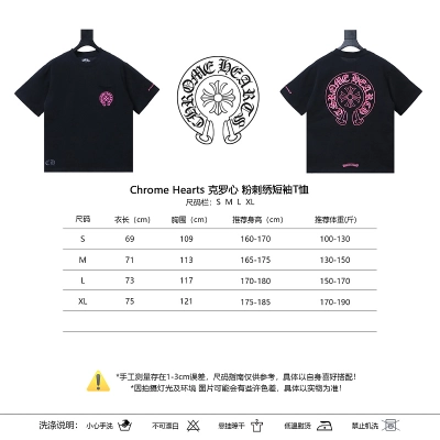 Chrome Hearts Embroidered Short Sleeve T-Shirt Style 1 02