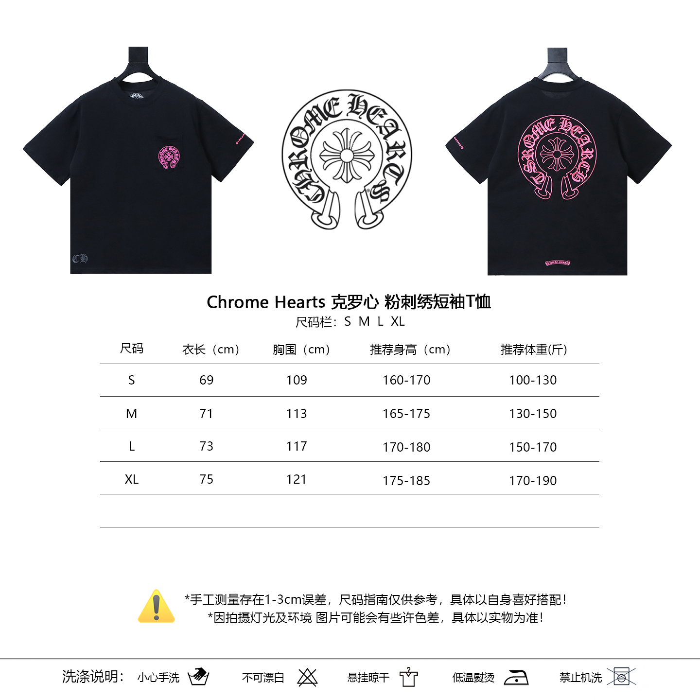 Chrome Hearts Embroidered Short Sleeve T-Shirt Style 1