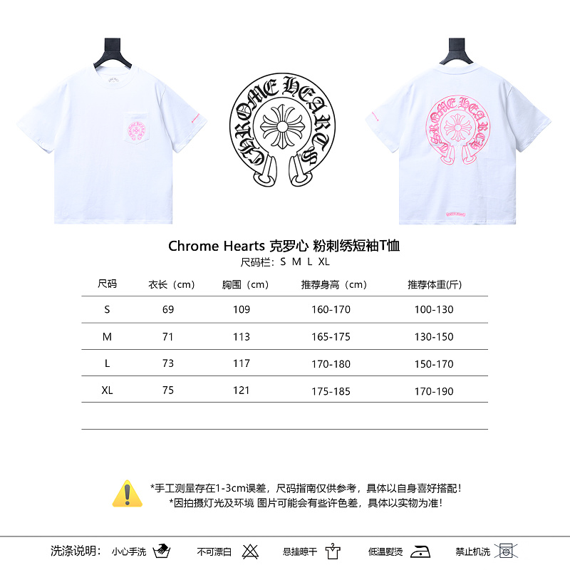 Chrome Hearts Embroidered Short Sleeve T-Shirt Style 2
