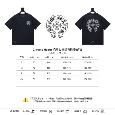 Chrome Hearts Front Back Horseshoe Horseshoe Short Sleeve T-Shirt Style 2 02