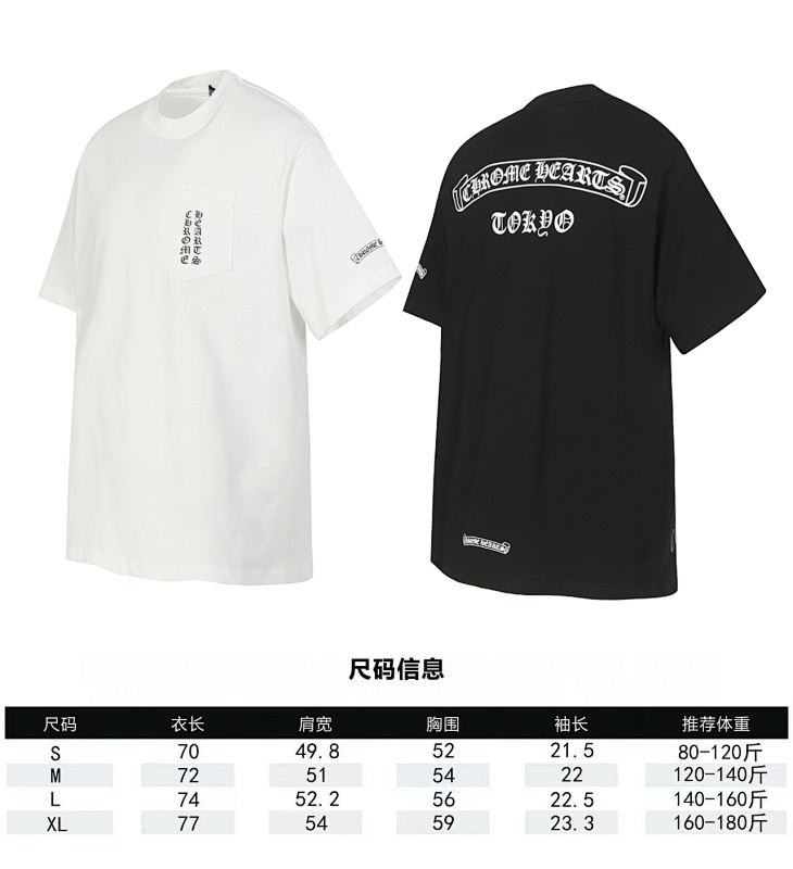 Chrome Hearts Graphic 2201 Short Sleeve T-Shirt