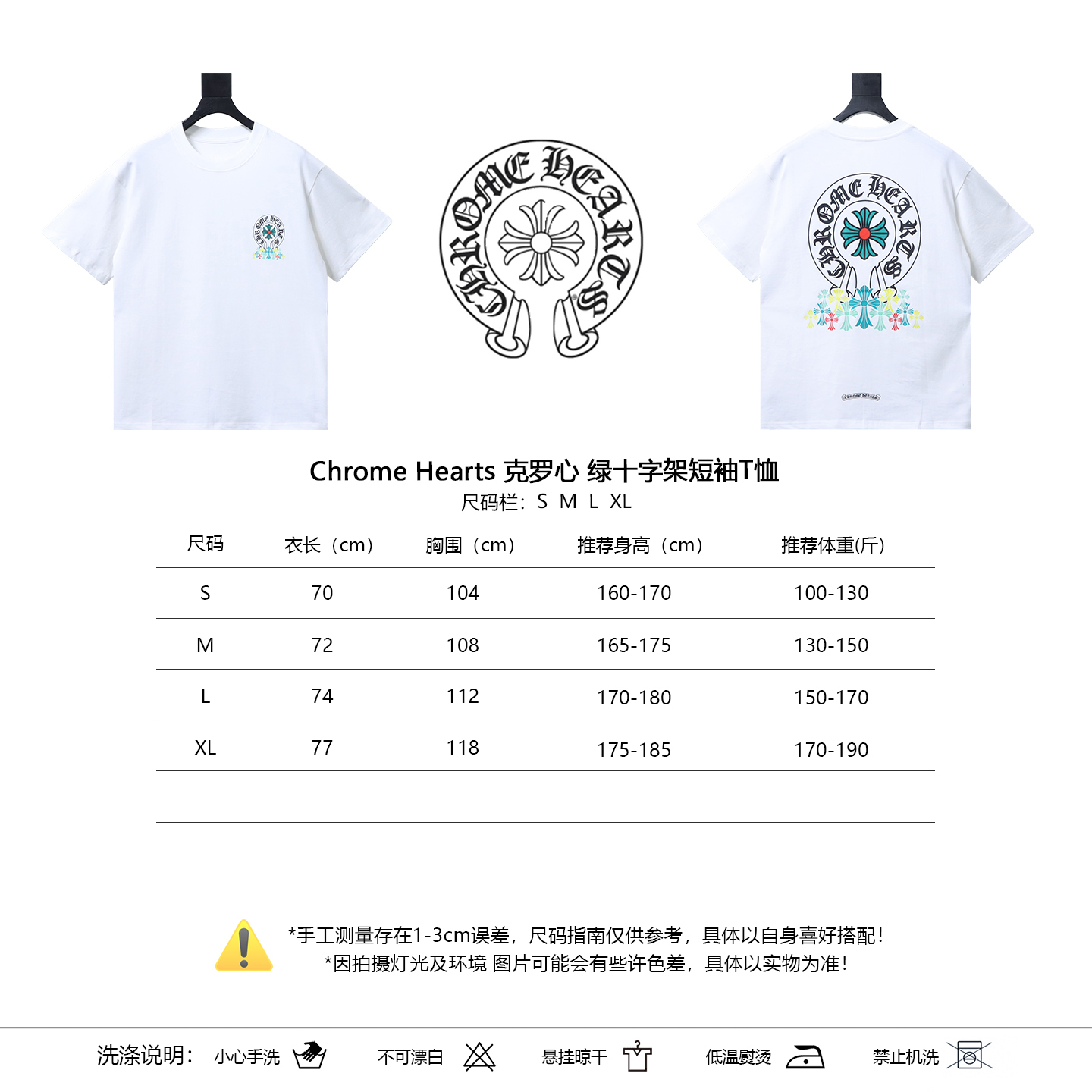 Chrome Hearts Green Cross Cross Short Sleeve T-Shirt Style 1