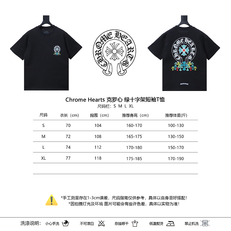 Chrome Hearts Green Cross Cross Short Sleeve T-Shirt Style 2