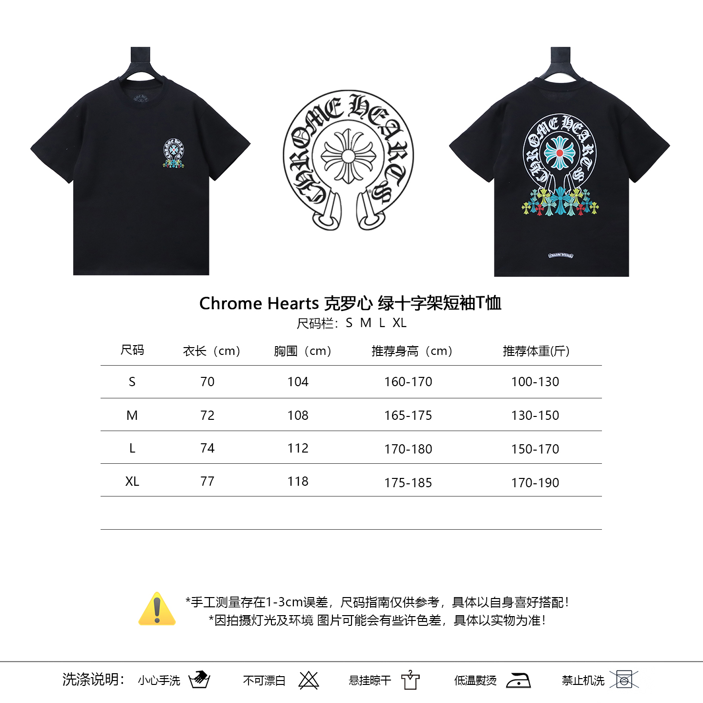 Chrome Hearts Green Cross Cross Short Sleeve T-Shirt Style 2