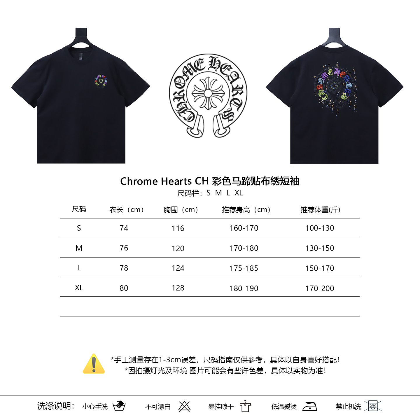 Chrome Hearts Horseshoe Applique CH Short Sleeve T-Shirt Style 1