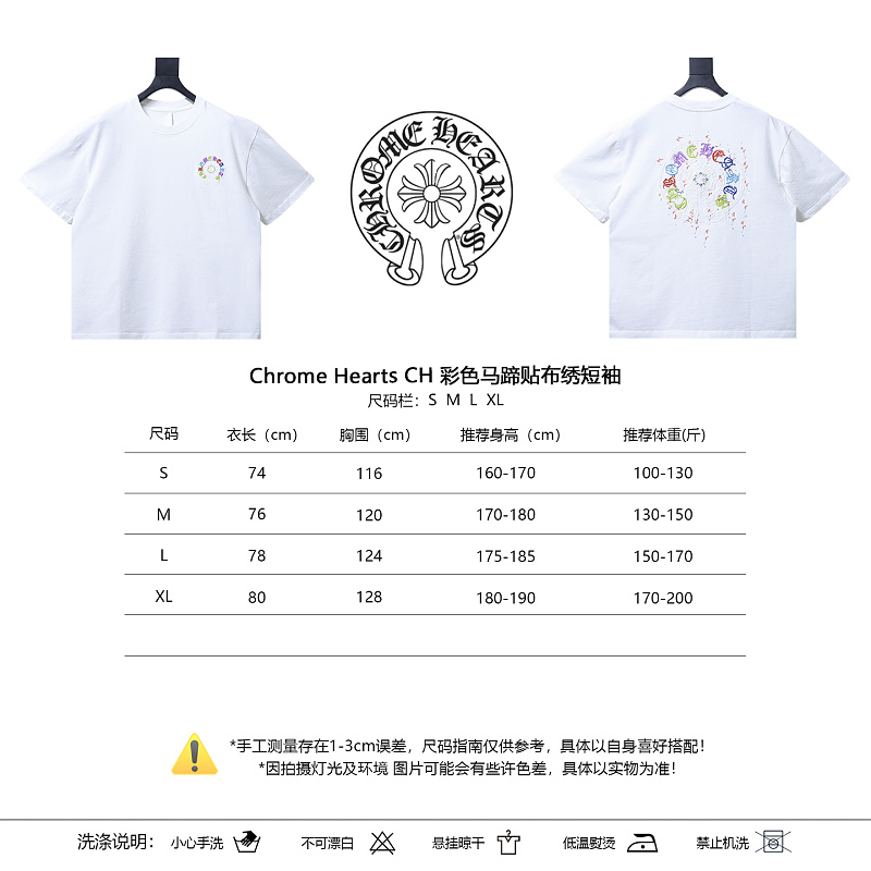 Chrome Hearts Horseshoe Applique CH Short Sleeve T-Shirt Style 2