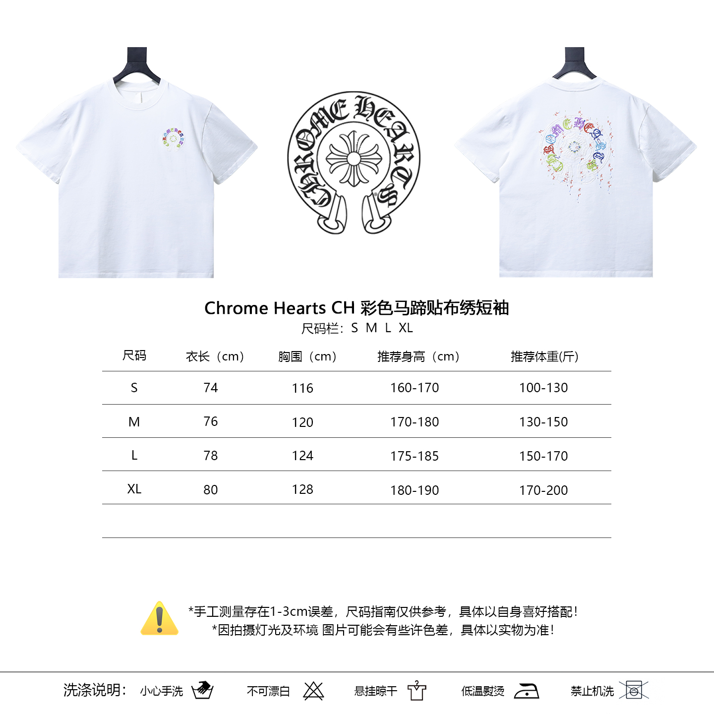 Chrome Hearts Horseshoe Applique CH Short Sleeve T-Shirt Style 2