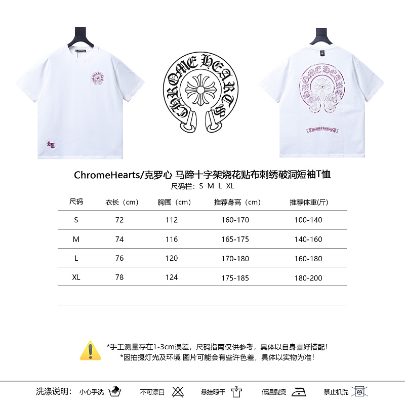 Chrome Hearts Horseshoe Cross Distressed Applique Embroidered Short Sleeve T-Shirt Style 1