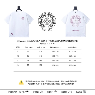 Chrome Hearts Horseshoe Cross Distressed Applique Embroidered Short Sleeve T-Shirt Style 1 02