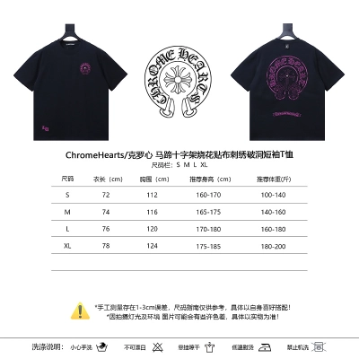 Chrome Hearts Horseshoe Cross Distressed Applique Embroidered Short Sleeve T-Shirt Style 2 02