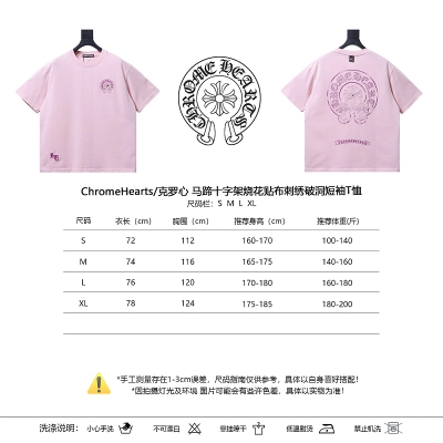 Chrome Hearts Horseshoe Cross Distressed Applique Embroidered Short Sleeve T-Shirt Style 3 02
